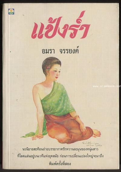 แป้งร่ำ