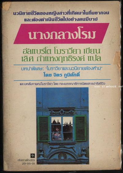 Siambook Auction ครั้งที่ 10/2560 6