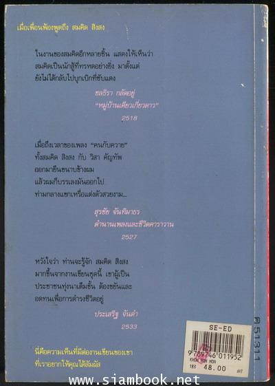 คนบนมอ 1