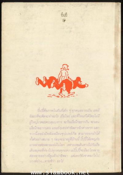 ปิ๊ปปี้ จอมแก่นแสนซน (Pippi Longstocking) 1