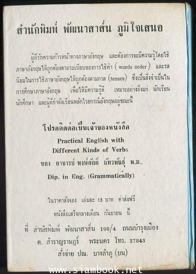 ชีวะประวัตินักวิทยาศาสตร์เอกของโลก 1