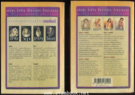 อตีตา 2 เล่มชุด 1