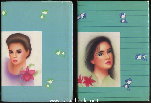 โรงแรมวิปริต (2 เล่มชุด) 1