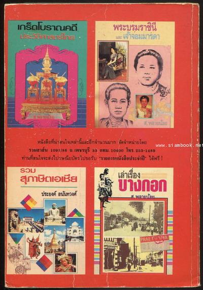 อมนุษย์นิยาย 1