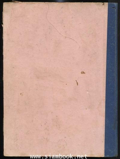 บทละครนอกพระราชนิพนธ์รัชกาลที่2รวม5เรื่องฉบับหอพระสมุดวชิรญาณ 1