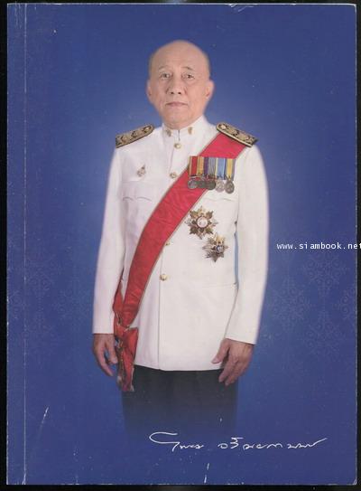 รัตนชาติของไทย,ทับทิมและแซไฟร์:กับการเพิ่มคุณภาพด้วยความร้อน อนุสรณ์ ดร.โพยม อรัณยกานนท์