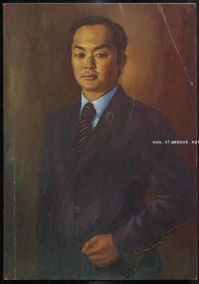 หนังสืออนุสรณ์ พระวรวงศ์เธอ พระองค์เจ้าสุขุมาภินันท์