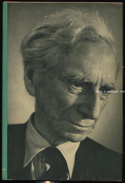 The Autobiography of Bertrand Russell (2 Vol.) 3