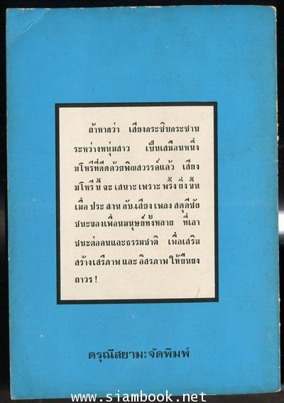 สารแด่...นิด 1
