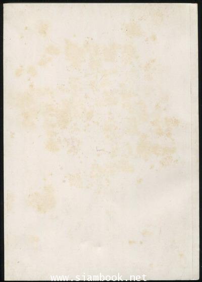 ชีวประวัติคำกลอน , พันธุ์กล้วยไม้ที่น่าสนใจ,ตำราอาหาร หนังสืออนุสรณ์นายเทียน ทวีสิน 1