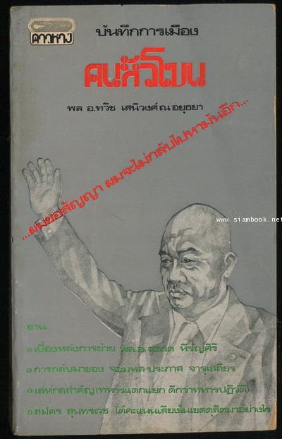 คนหัวโขน