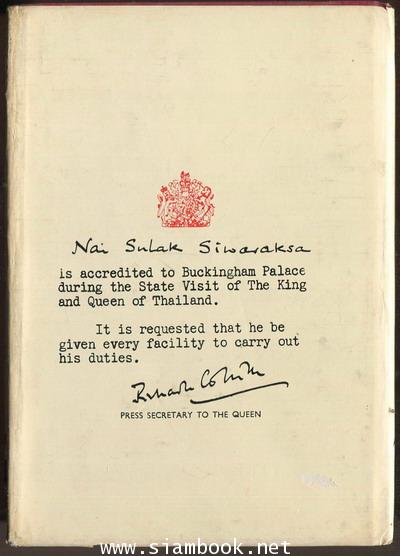 สรรพสาระ 1