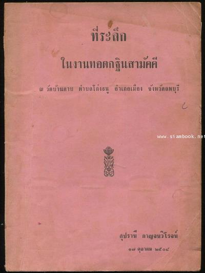 เรื่องหมอชีวก โกมารภัจจ์