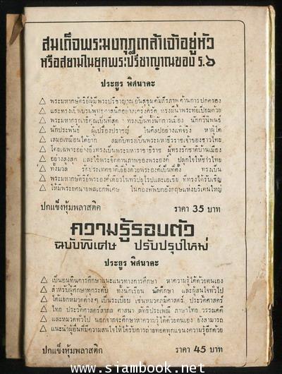 นิราศสุนทรภู่ 1