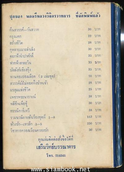 มหาบุรุษ 1