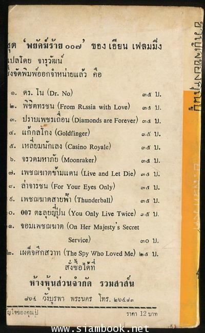 ขวัญใจของคุณปู่ (Heidi) , เคตี้ทำอะไร , ผจญภัยทะเลใต้ 1