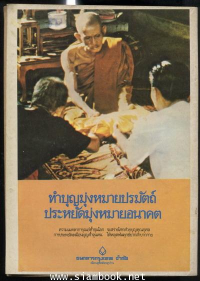 ศิลปวัฒนธรรม ปีที่2ฉบับที่10 ประจำเดือน สิงหาคม 2524 1