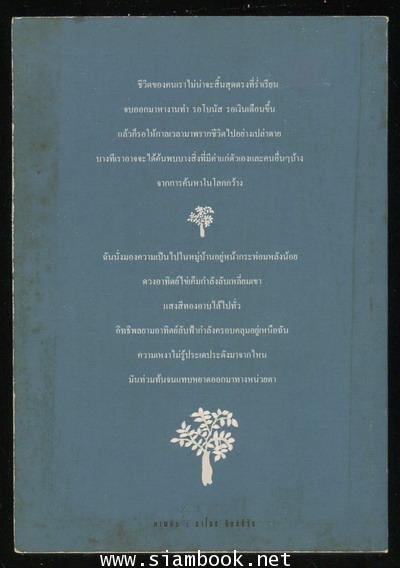 คอปือ ฮักก้า เรื่องเล่าจากขุนเขา 1
