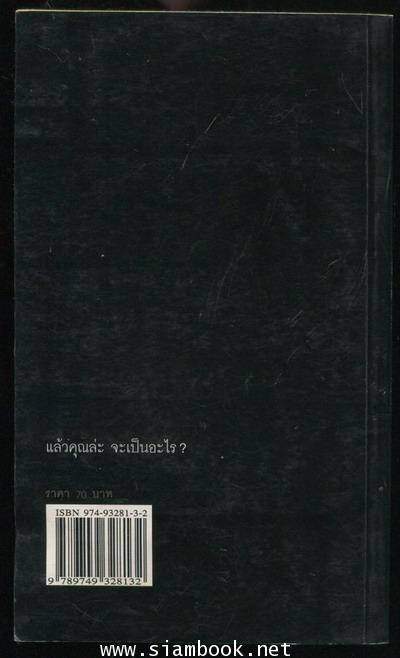 หมาเน่าลอยน้ำ *หนังสือโดนน้ำ* 1