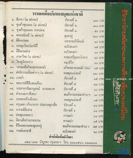 ชีวิตชาวไทยสมัยก่อน และ การศึกษาเรื่องประเพณีไทย 1