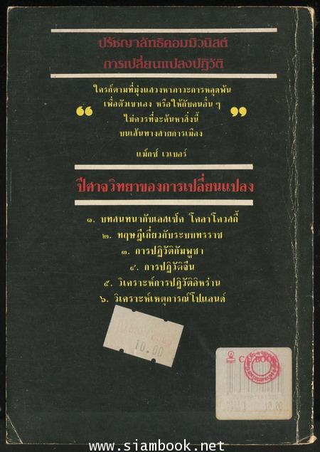 ปีศาจวิทยาของการเปลี่ยนแปลง 1
