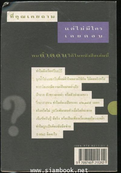 ๑๐๘ซองคำถามเล่ม๔ 1