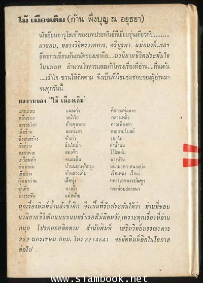 มหัศจรรย์ทางจิต 1