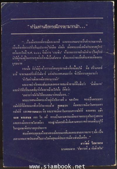 รักแรกของรัชกาลที่5 1