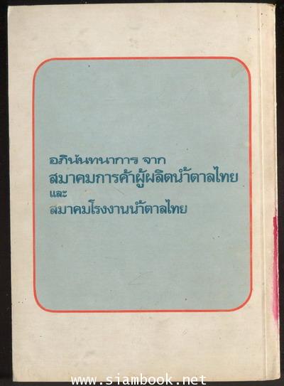 รักคึกฤทธิ์ต้องรอ10โมง 1