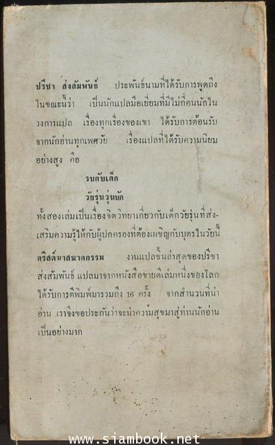 คริสต์มาสฆาตกรรม (A Holiday for Murder) 1