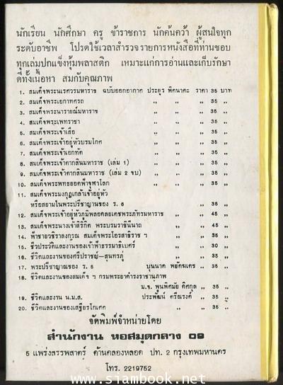 วิชากำลังภายใน และ มวยไทกิ๊บแห่งวัดเสียวลิ้ม 1
