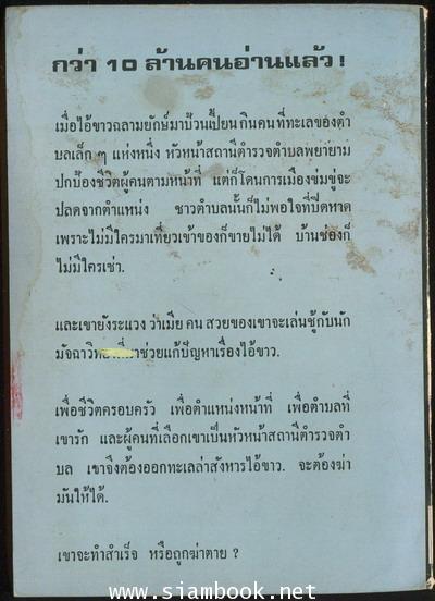 จอส์ ฉบับสมบูรณ์ (JAWS) + จอวส์2 (Jaws2) / 2เล่มชุด 2