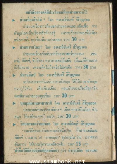 ยำญี่ปุ่น 1