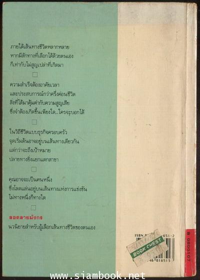 ลอดลายมังกร 1