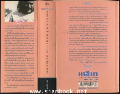 เงาสีขาว (ภาพเหมือนในวัยระห่ำของศิลปิน) 1