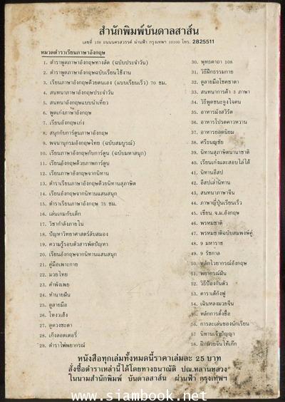 ดร.ซุนยัดเซ็น 1