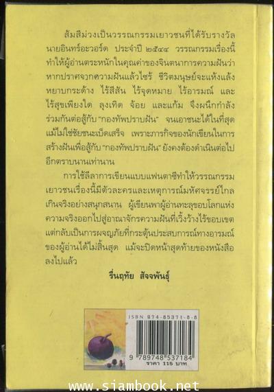 ส้มสีม่วง 1