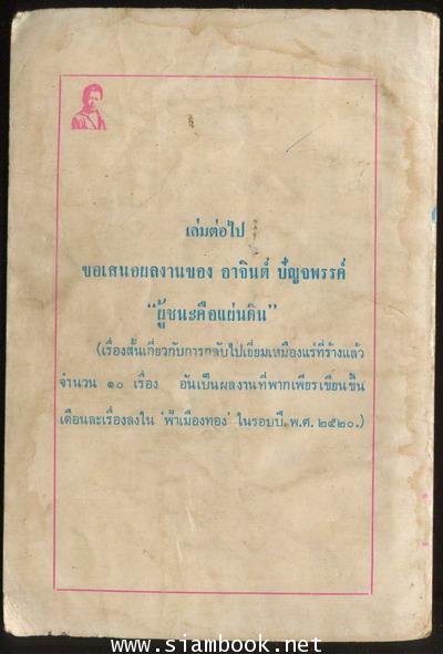 ชีวิตน.ร.ช่างกล *ตำหนิ* 1
