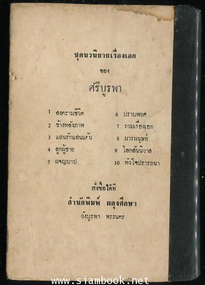 ข้างหลังภาพ 1