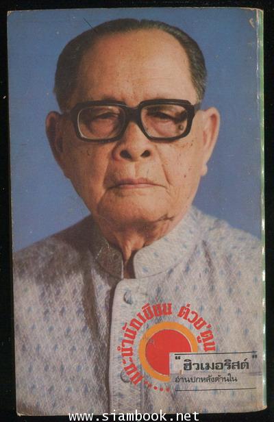 ต่วย\'ตูน ปีที่ 11 ฉบับที่5 เดือนมกราคม พ.ศ.2525 1