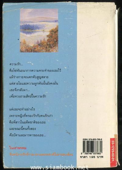 ในเงาพรหม 3