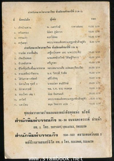 ตามเสด็จปากีสถาน 1