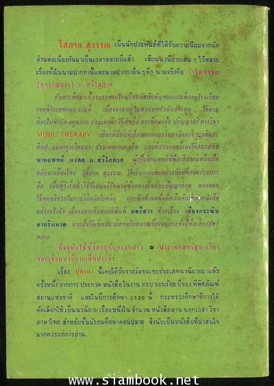 ปุลากง 1