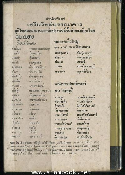 กำลังใจ 1