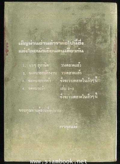 จดหมายรัก (Love Letters) 1