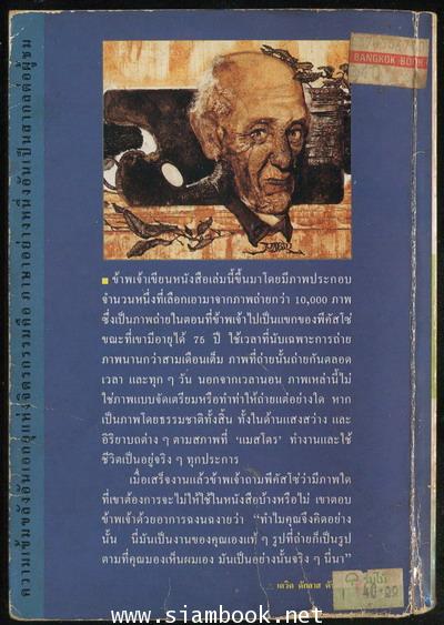 โลกส่วนตัวของศิลปินอัจฉริยะ พีคัสโซ่ 1