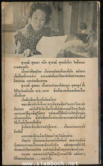 บางทีพรุ่งนี้จะเปลี่ยนใจ 1