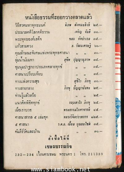 ประวัติศาสตร์ประเทศในเอเซีย 1