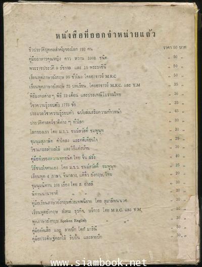 คู่มือการช่างทันสมัย 1