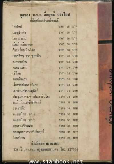 ครอบจักรวาล 1